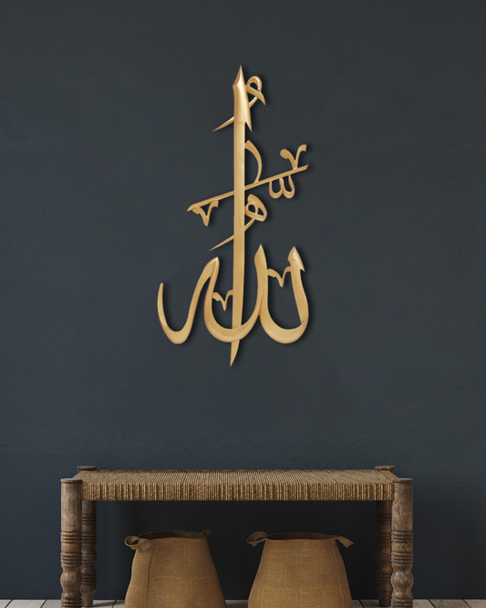 Allah Calligraphy Wall Art