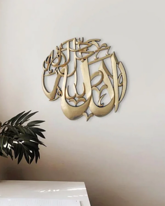 Jalalahu Wall Art