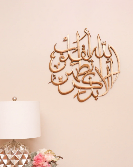 Quloob Wall Art