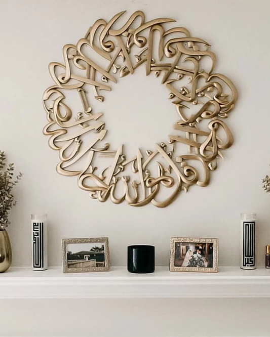 Surah Ikhlas Wall Art