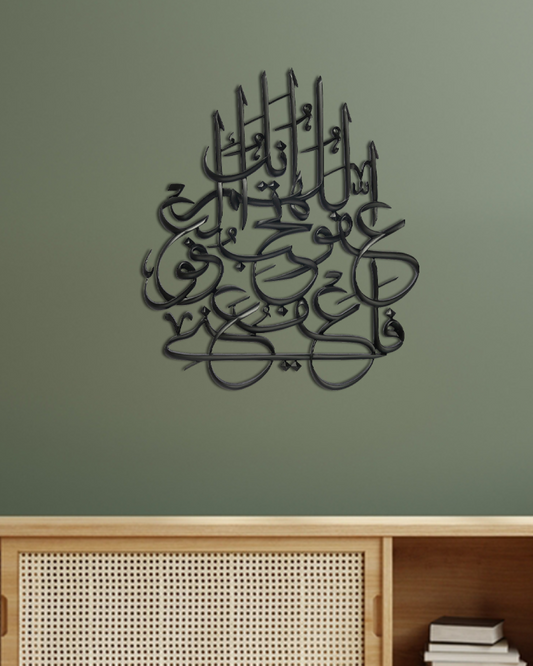 Tuhibbul Afwa Wall Art