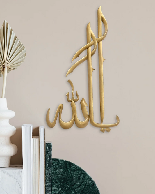 Ya Allah Wall Art