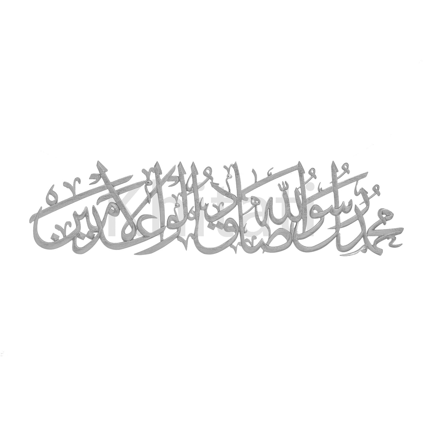 Muhammad Sadiq ul Ameen Wall Art